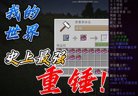 我的世界冲击有什么用[图1]