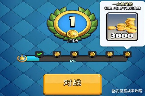 皇室战争如何微信充值