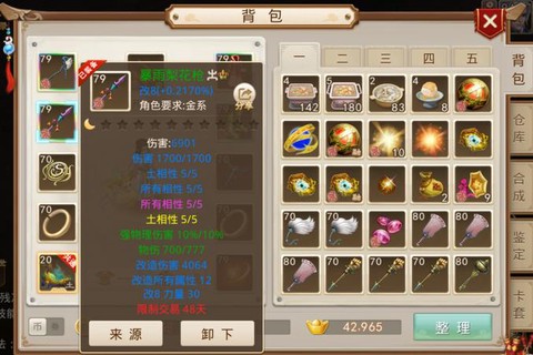 问道手游79玩什么[图2]