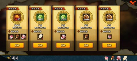 火影精炼石怎么获得[图2]