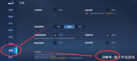 王者荣耀怎么分享回放[图1]