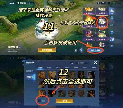 王者荣耀怎么分享回放[图2]