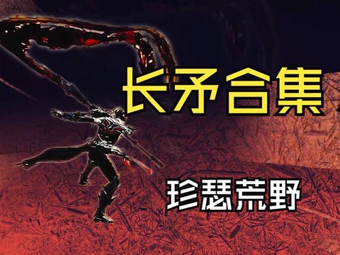 激战2什么武器好看