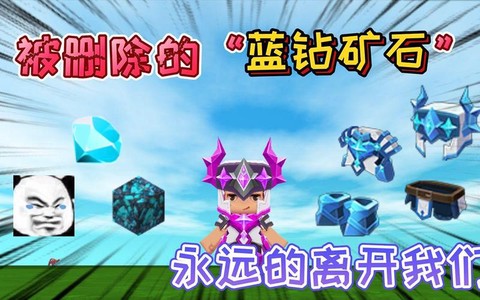 迷你世界蓝钻搞怎么