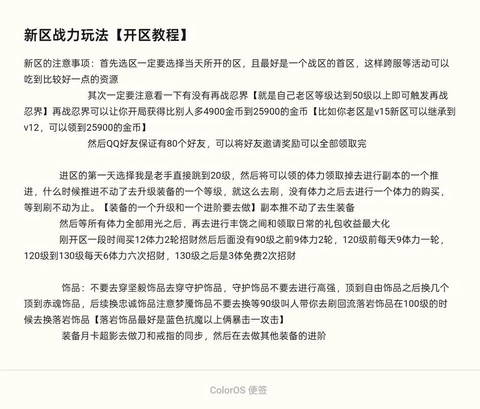 火影忍者战力怎么提升[图2]