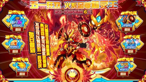 赛尔号火焰元素怎么得[图2]