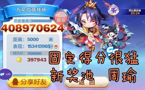 天天酷跑上限分是什么[图1]