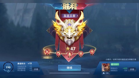 王者荣耀新段位叫什么[图2]