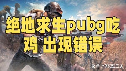 绝地求生怎么有3个版本[图2]