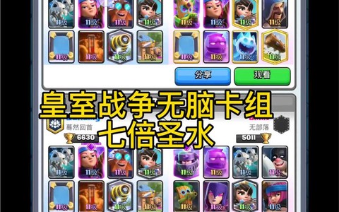 皇室战争怎么以弱胜强