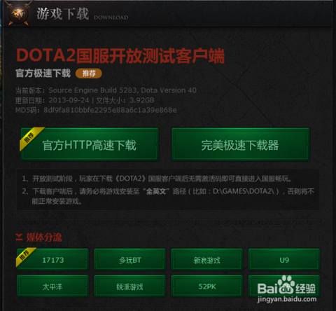dota2怎么注册