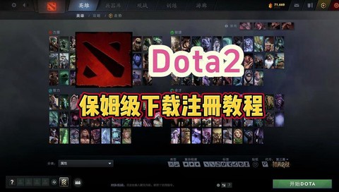dota2怎么注册[图2]