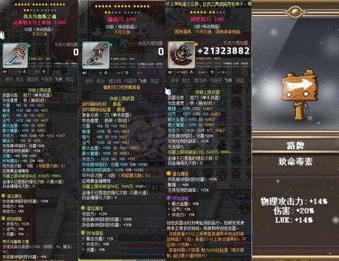 冒险岛2怎么造装备