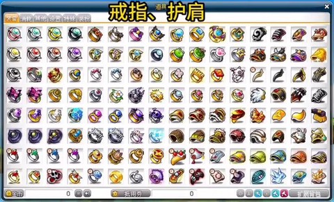 冒险岛2怎么造装备[图2]