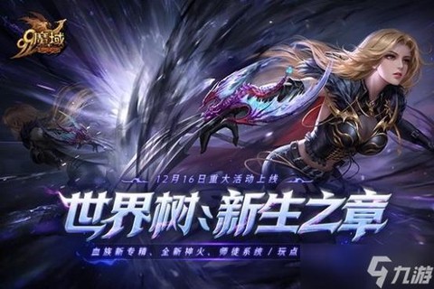 魔域先锋区有什么不同[图2]