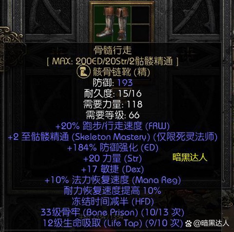 暗黑破坏神2如何杀[图2]