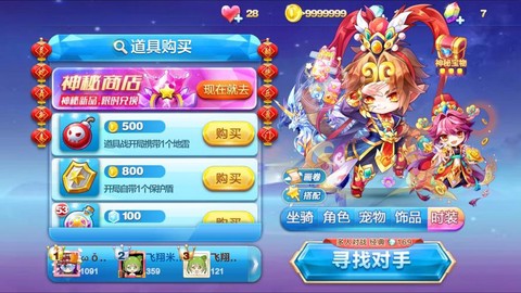 天天酷跑怎么送人物