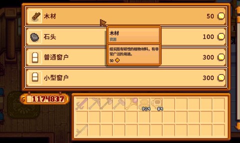 星露谷物语怎么硬木[图1]