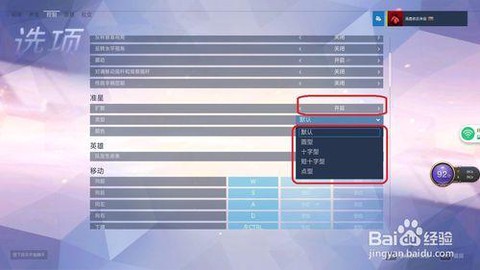 守望先锋怎么申请帐号