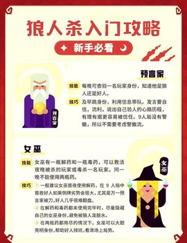 怎么用手机玩狼人杀