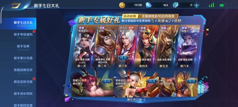 英魂之刃怎么进战队