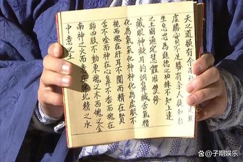 九阴真经秘法是什么