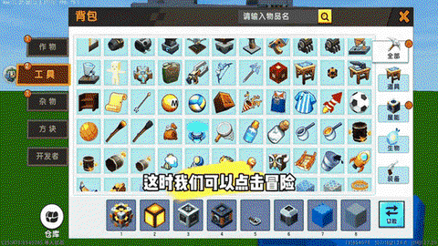 迷你世界怎么玩创造[图1]