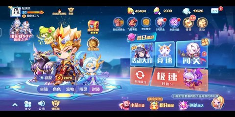 天天酷跑什么搭配最好