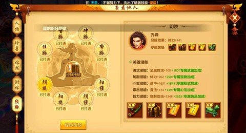 天龙八部手游怎么收徒弟