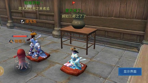 倩女幽魂传家宝怎么来