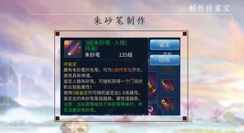 倩女幽魂传家宝怎么来[图1]