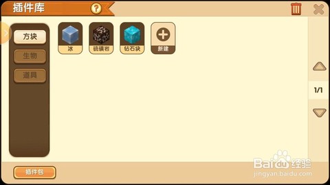 迷你世界怎么去天堂[图1]