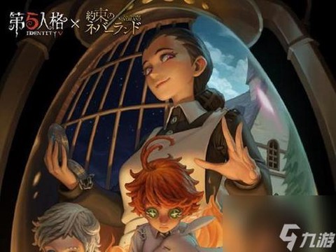 第五人格什么时候公测[图2]