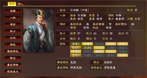 三国志13怎么单人