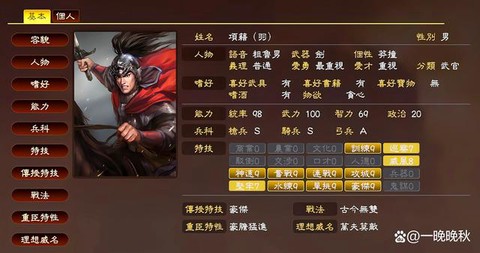 三国志13怎么单人[图1]