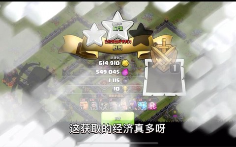 部落冲突如何盗取金币[图2]