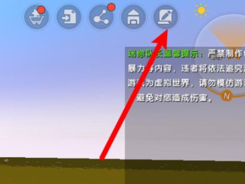 迷你世界怎么做走钢丝[图1]