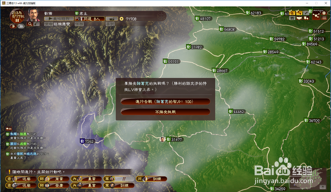 三国志13舌战怎么