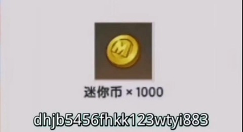 迷你世界如何得迷你币