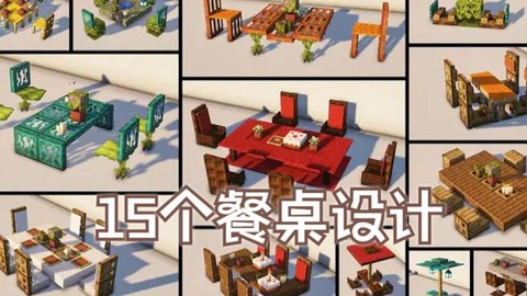 我的世界中桌子怎么做[图1]