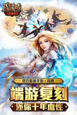 苹果手机怎么玩魔域