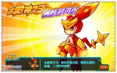 赛尔号米咔怎么超进化[图2]