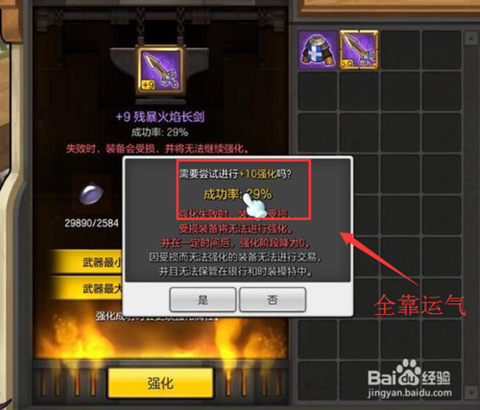 冒险岛2什么装备好