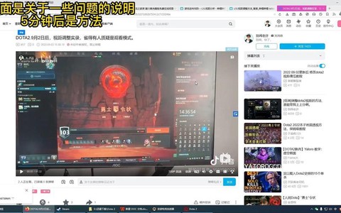 dota怎么调视距[图1]