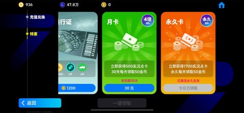 实况足球怎么更改账号