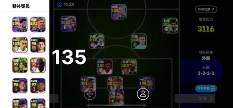 实况足球怎么更改账号[图2]