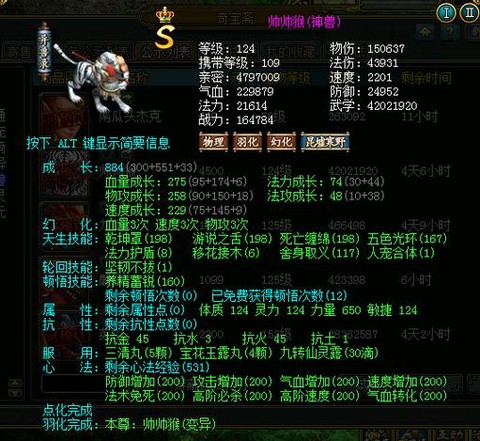 问道手游宠物怎么飞升