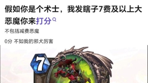 炉石传说老瞎眼怎么得[图2]