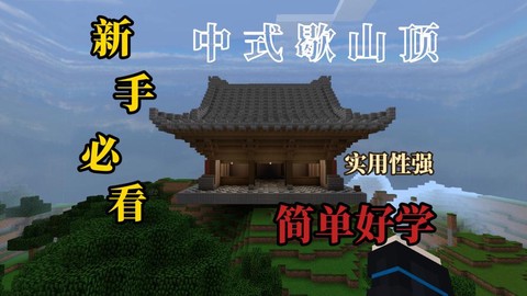 我的世界怎么快速造山