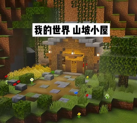 我的世界怎么快速造山[图1]